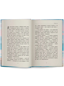 Незваные гости — фото, картинка — 11