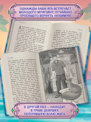 Незваные гости — фото, картинка — 4