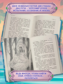 Незваные гости — фото, картинка — 5