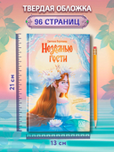 Незваные гости — фото, картинка — 9