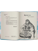 Незваные гости — фото, картинка — 10