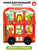 Азбука на колесах — фото, картинка — 1