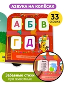 Азбука на колесах — фото, картинка — 2