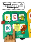 Азбука на колесах — фото, картинка — 4