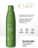 Бальзам для волос 