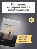 Безлюдное место. Как ловят маньяков в России — фото, картинка — 3