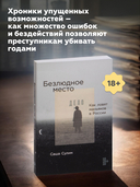 Безлюдное место. Как ловят маньяков в России — фото, картинка — 4