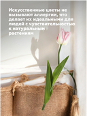 Цветок искусственный 