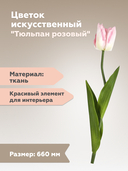 Цветок искусственный 