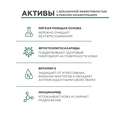 Масло для душа 