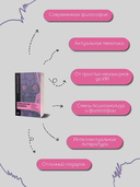 Мифология машины. История механизмов, которые нас пугают и очаровывают — фото, картинка — 3