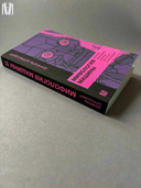 Мифология машины. История механизмов, которые нас пугают и очаровывают — фото, картинка — 7