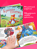 Красная Шапочка — фото, картинка — 4