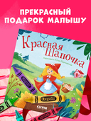 Красная Шапочка — фото, картинка — 5