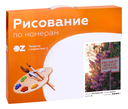 Картина по номерам 