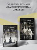 Искры надежды — фото, картинка — 2