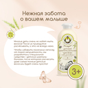 Шампунь-бальзам детский 