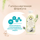 Шампунь-бальзам детский 