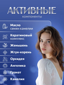 Маска для волос 