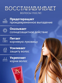 Маска для волос 