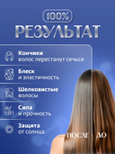 Маска для волос 