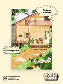 Кулачок — фото, картинка — 1