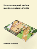 Кулачок — фото, картинка — 5