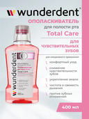 Ополаскиватель для полости рта 