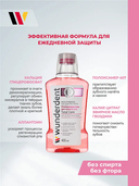 Ополаскиватель для полости рта 