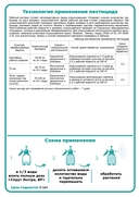 Средство от сорняков 