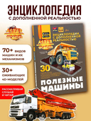 Полезные машины — фото, картинка — 1