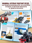 Полезные машины — фото, картинка — 3