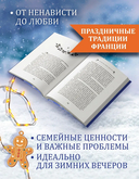 В Рождество звезды светят ярче — фото, картинка — 2