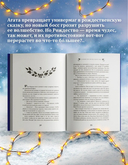 В Рождество звезды светят ярче — фото, картинка — 3