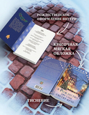 В Рождество звезды светят ярче — фото, картинка — 4