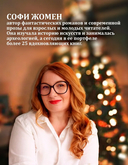 В Рождество звезды светят ярче — фото, картинка — 5