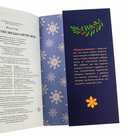 В Рождество звезды светят ярче — фото, картинка — 9