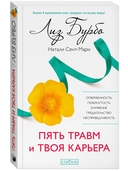 Пять травм и твоя карьера — фото, картинка — 1