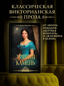 Лунный камень — фото, картинка — 1