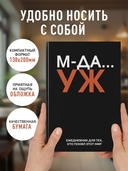 Ежедневник недатированный 