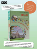Казань. Путешествуем семьёй — фото, картинка — 1
