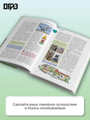 Казань. Путешествуем семьёй — фото, картинка — 2