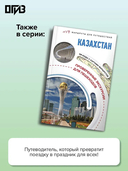 Казань. Путешествуем семьёй — фото, картинка — 3