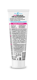 Крем для рук 