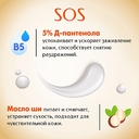 Крем для рук 