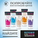 Крем для рук 