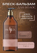 Бальзам для волос 