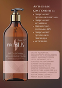 Бальзам для волос 