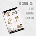 Набор 3D наклеек 