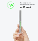 Гель для бровей 